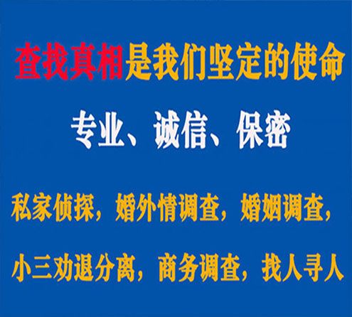 关于尖草坪中侦调查事务所